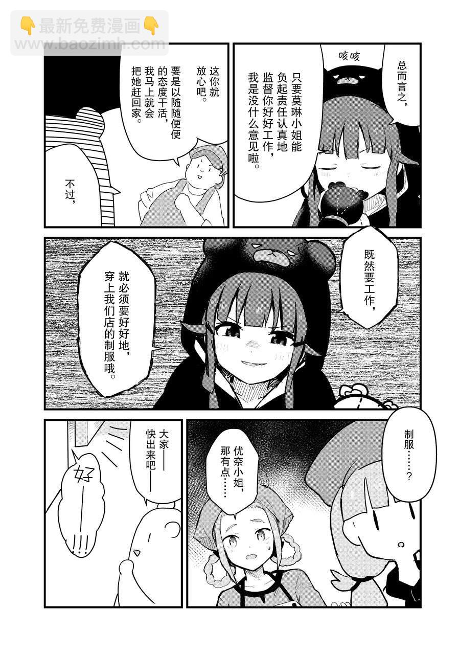 第113话9