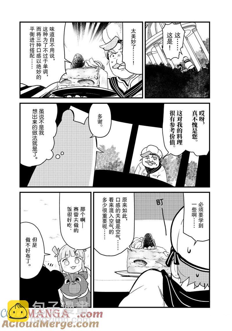 第116话12