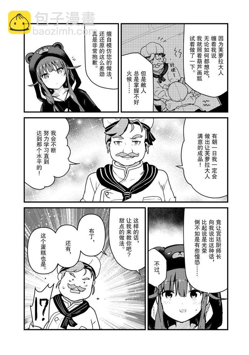第116话13