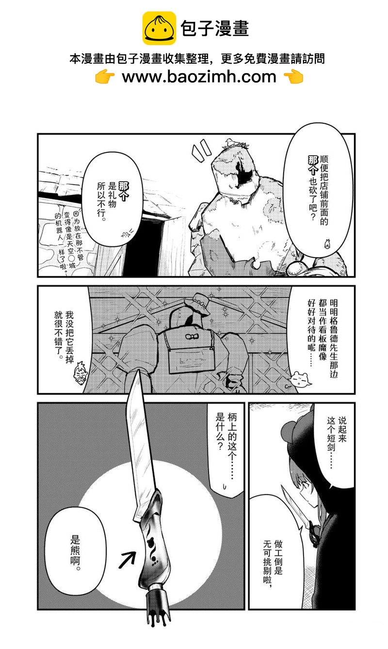 第116话3
