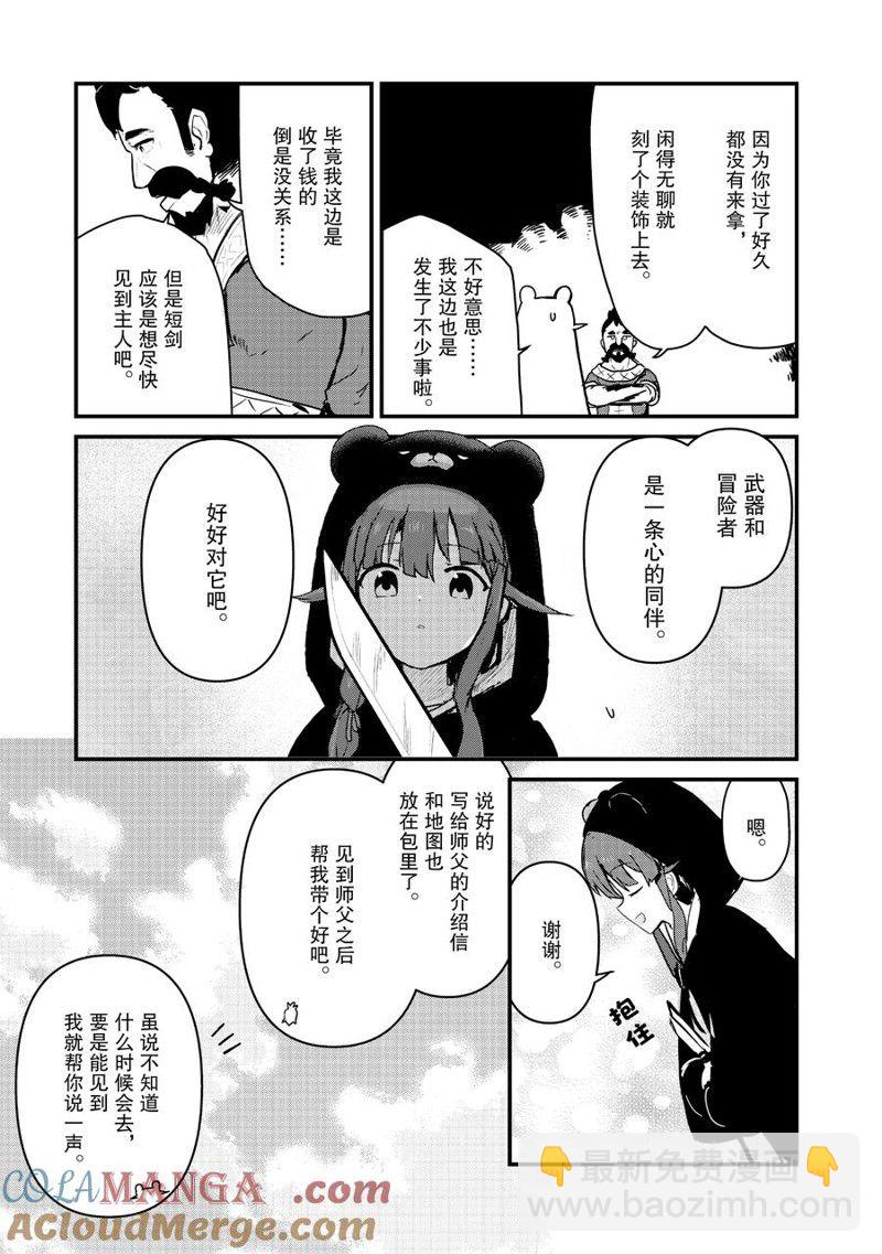 第116话4