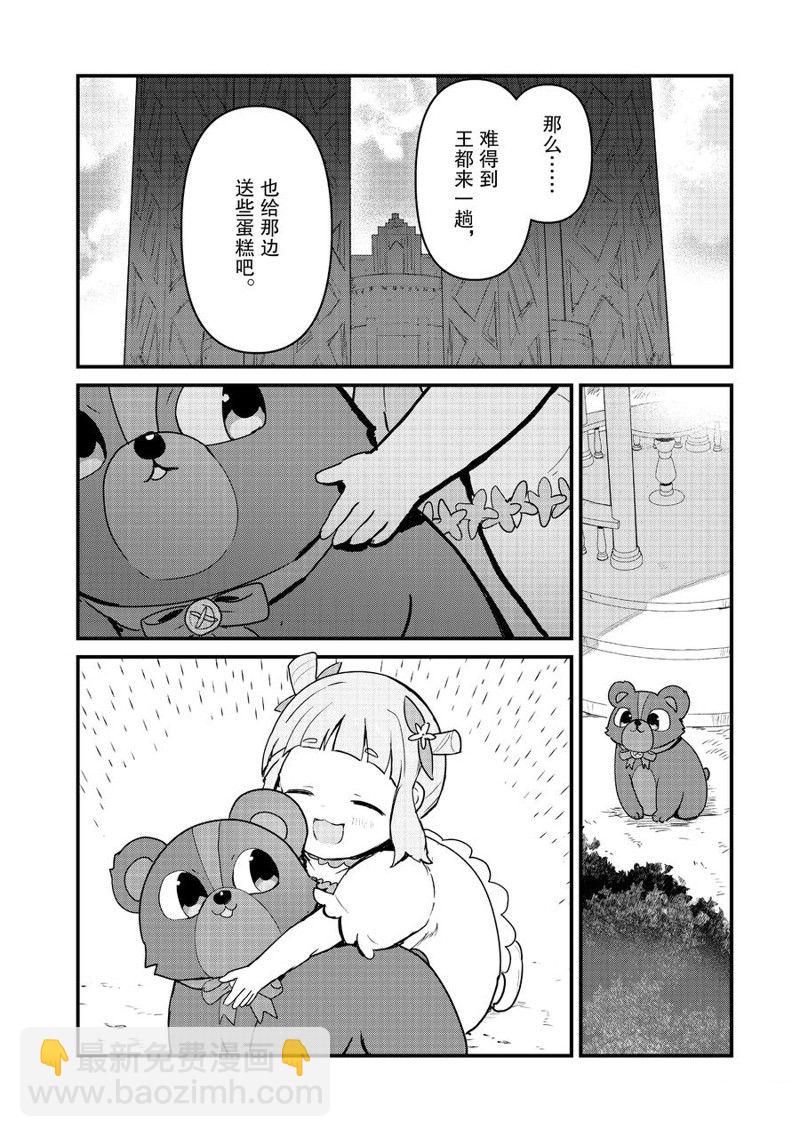 第116话5