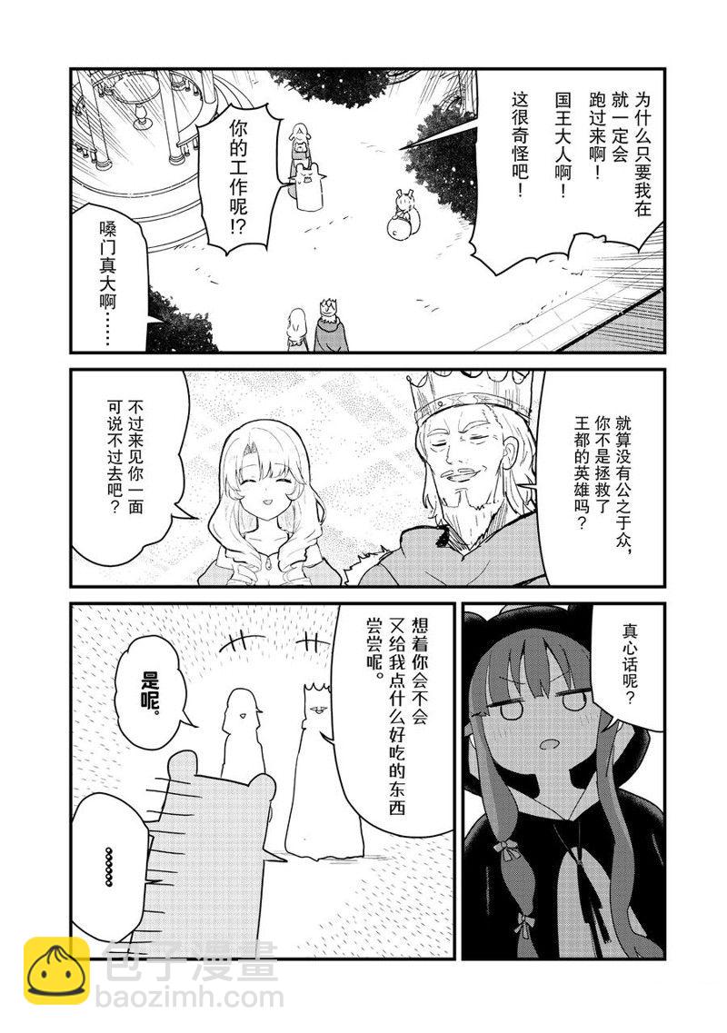第116话7
