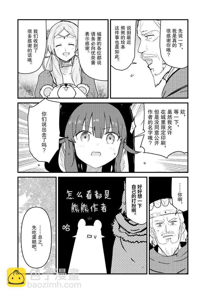 第116话8