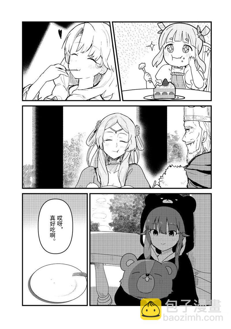 第116话9