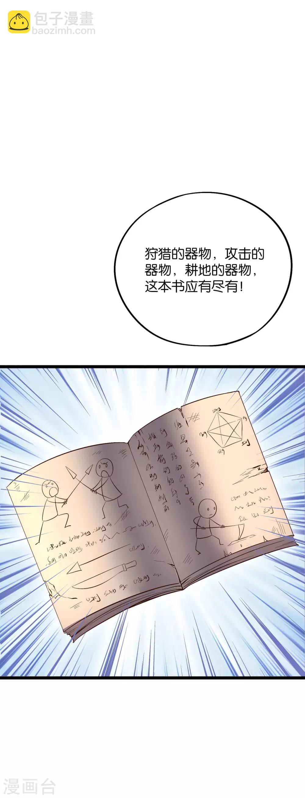 第2季18话 最强武器——剑丸炮！2