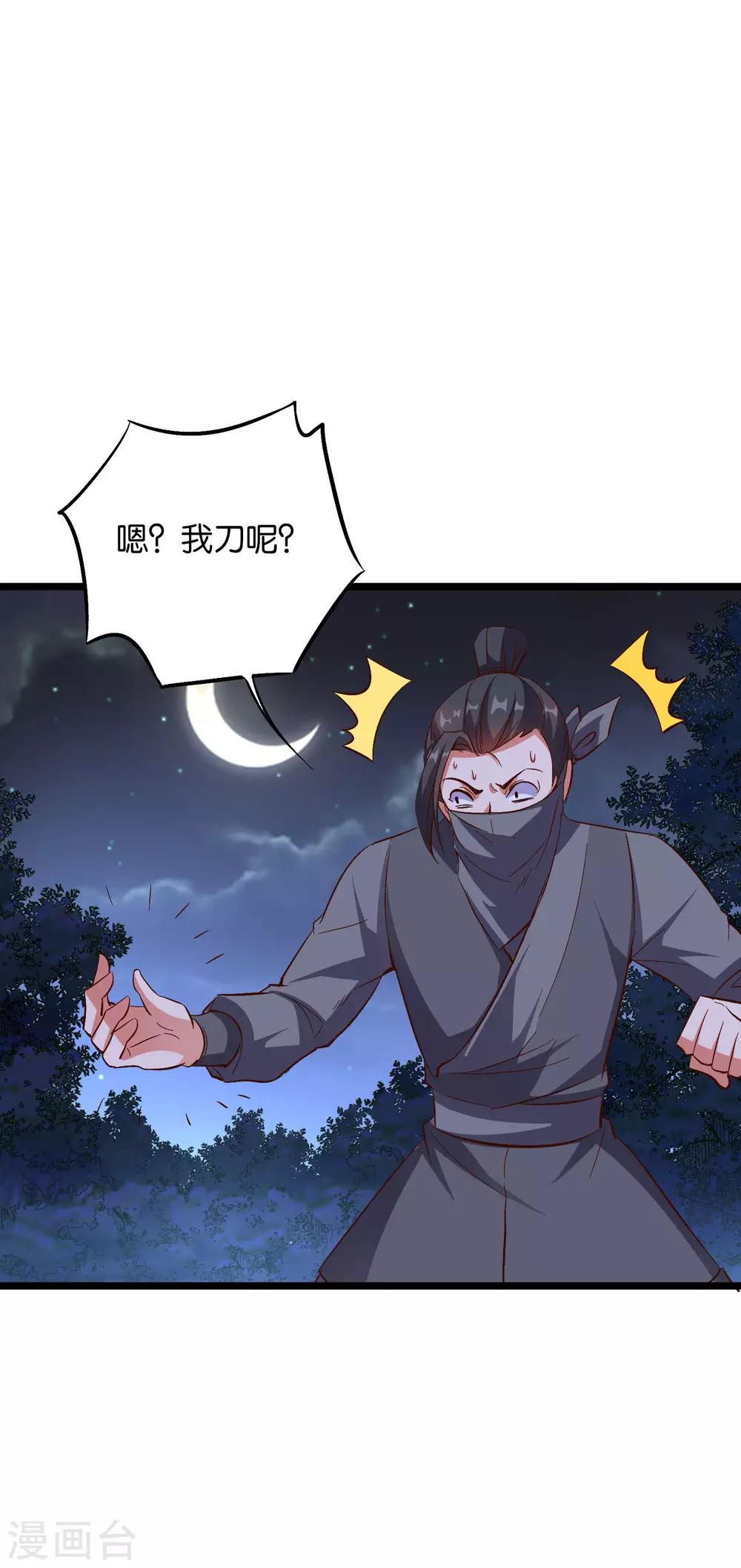 第2季18话 最强武器——剑丸炮！26