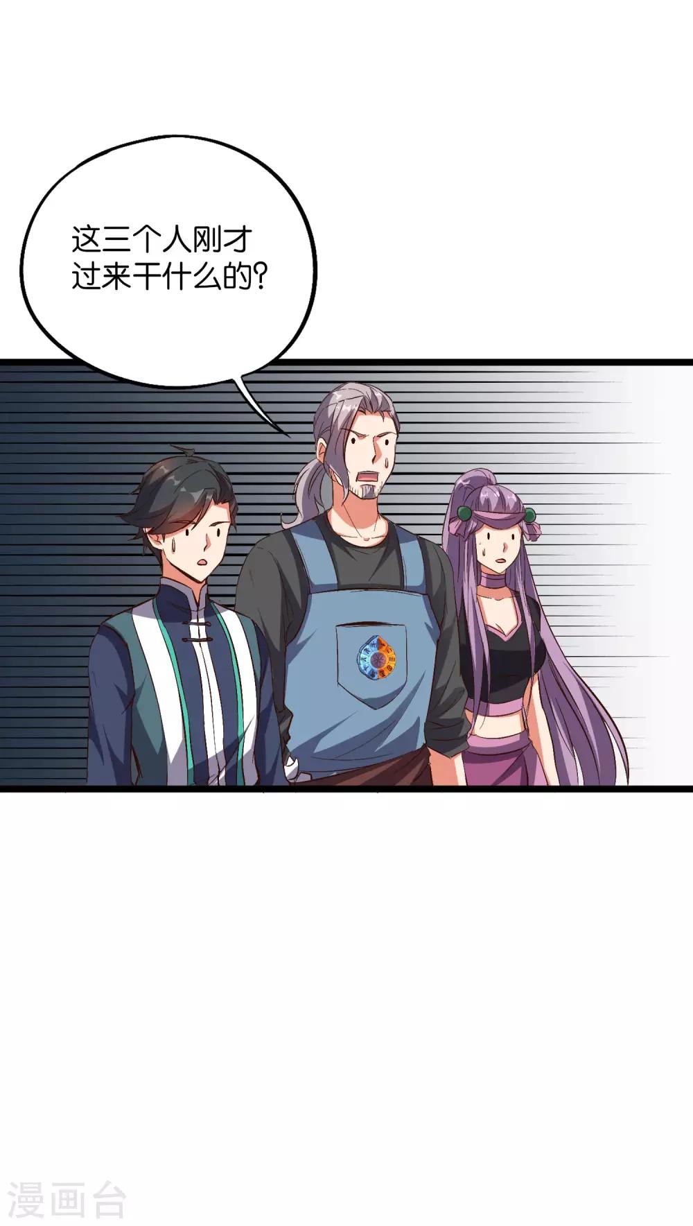 第2季18话 最强武器——剑丸炮！30