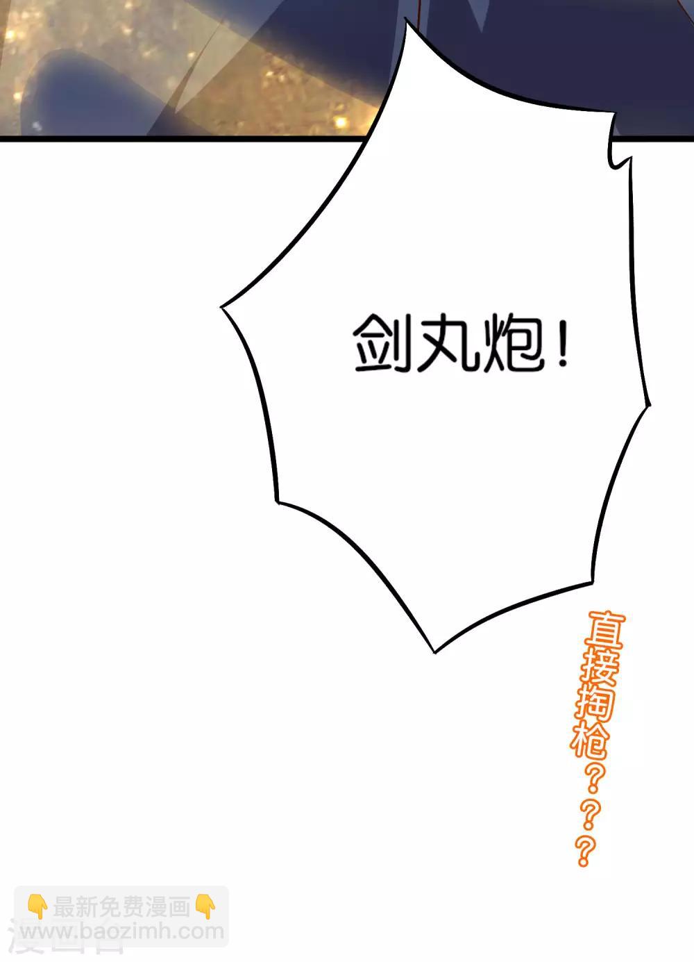 第2季18话 最强武器——剑丸炮！36