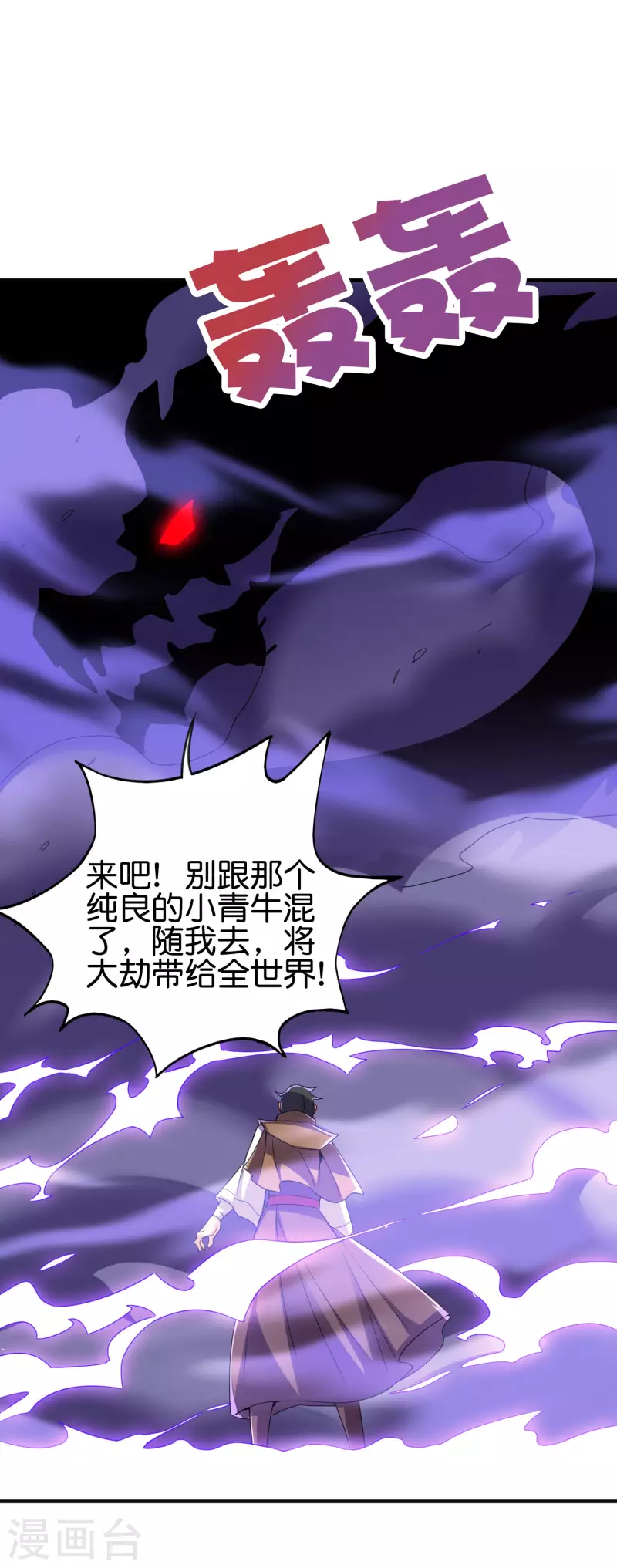 第2季138话 你想比比谁死的更快？1