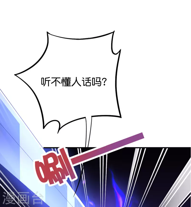 第2季138话 你想比比谁死的更快？16