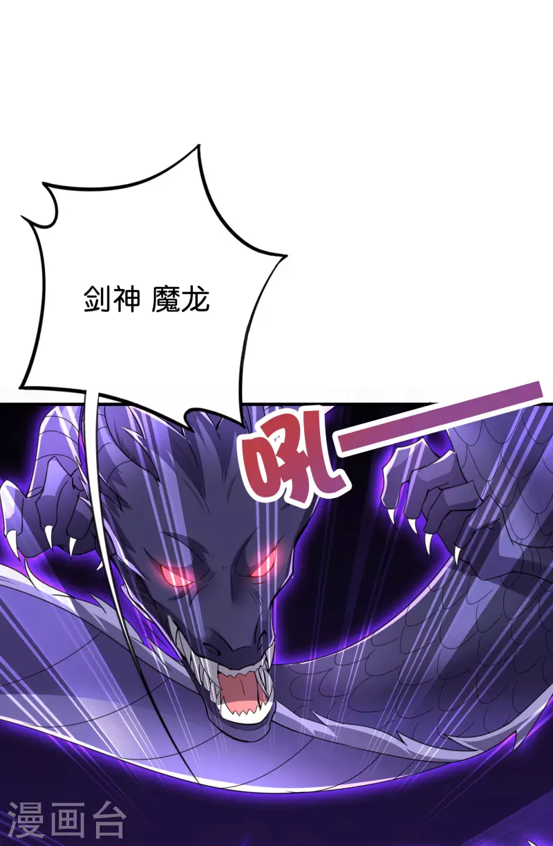 第2季138话 你想比比谁死的更快？30