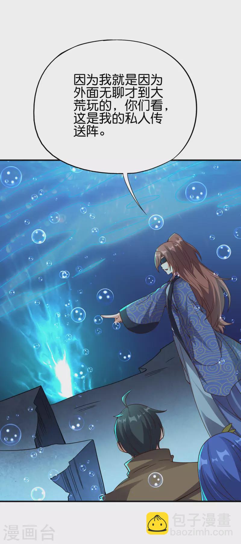 第2季145话 你不懂规矩吗？1
