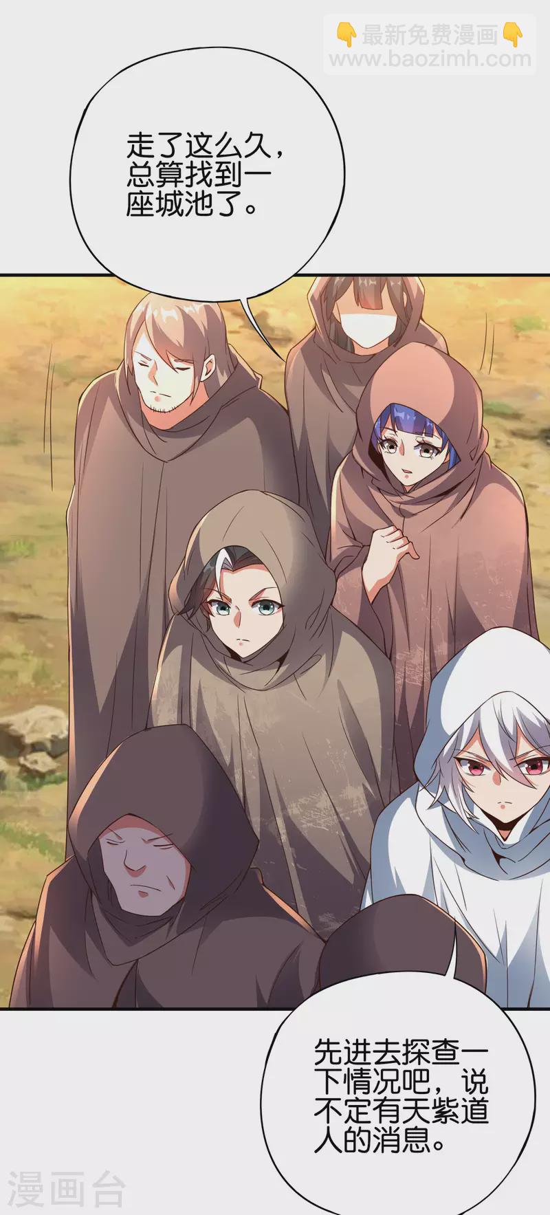第2季145话 你不懂规矩吗？16