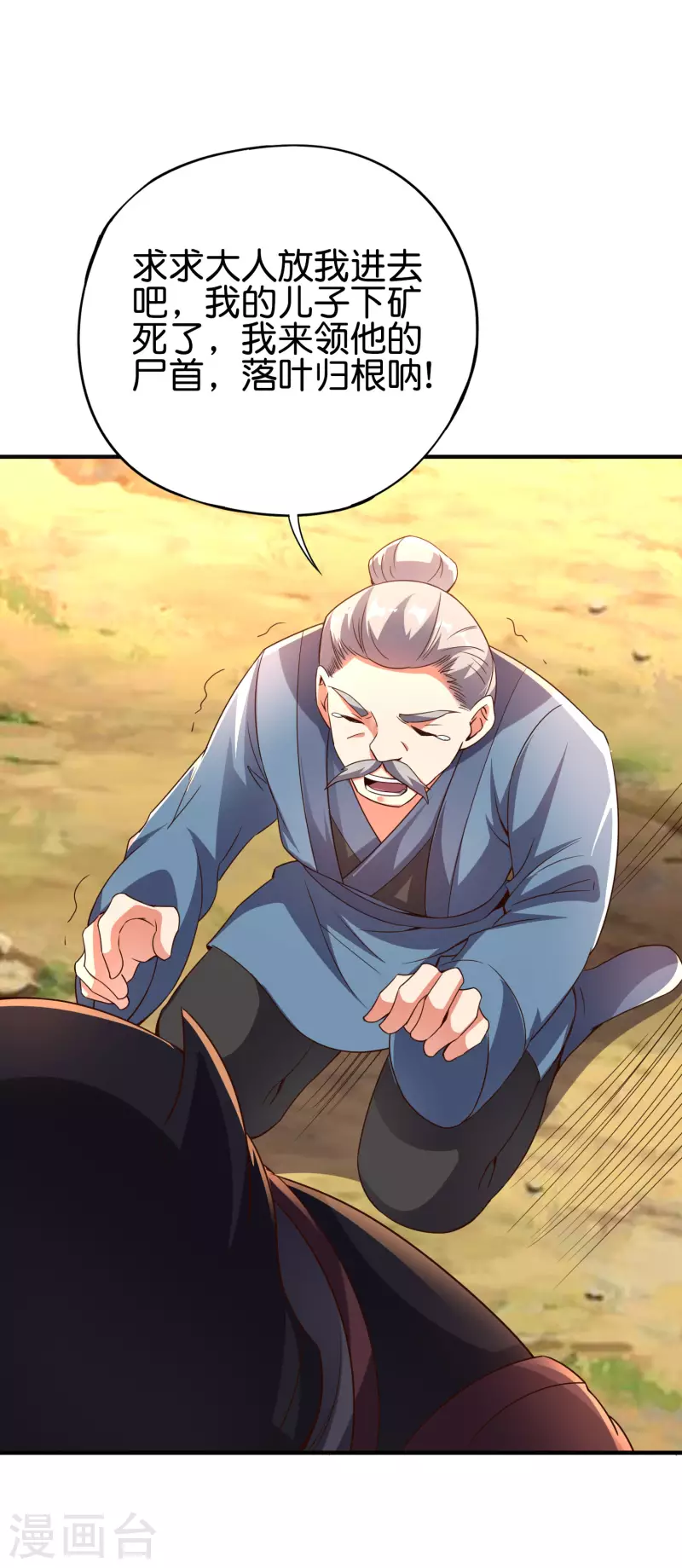 第2季145话 你不懂规矩吗？18