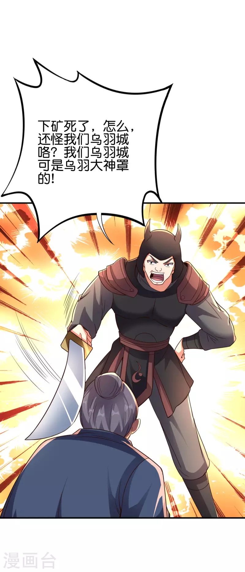 第2季145话 你不懂规矩吗？19