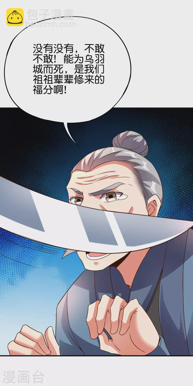 第2季145话 你不懂规矩吗？20