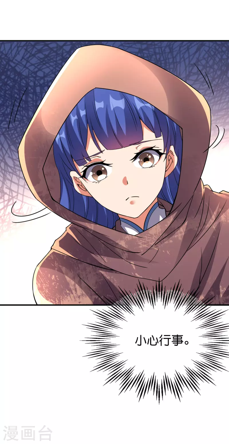 第2季145话 你不懂规矩吗？24