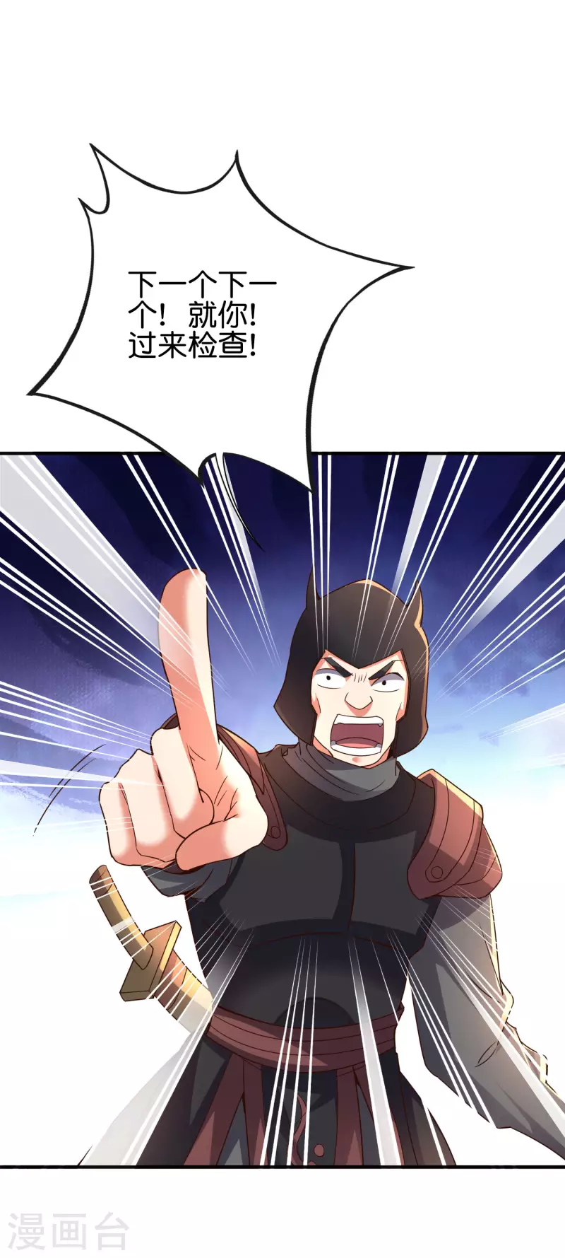 第2季145话 你不懂规矩吗？25