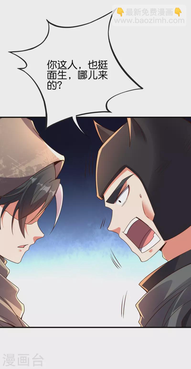 第2季145话 你不懂规矩吗？27