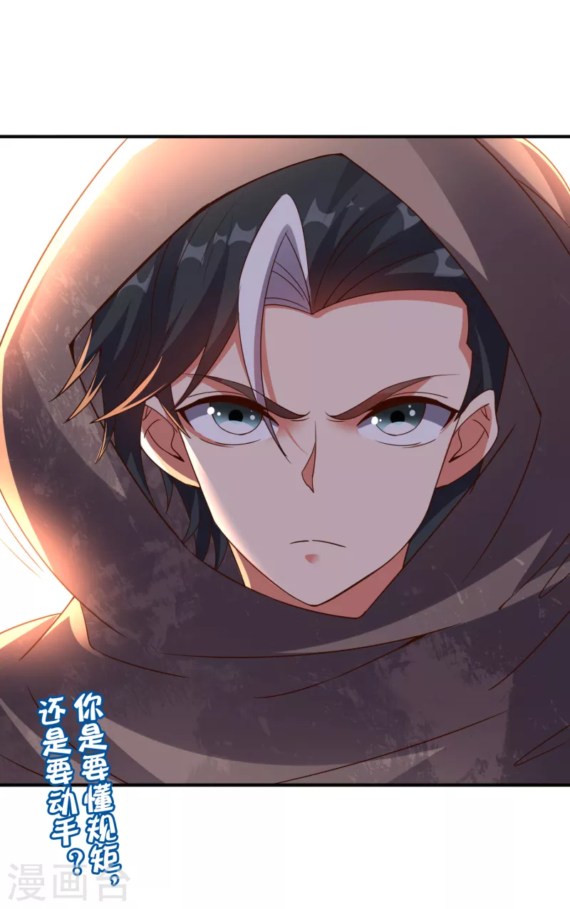 第2季145话 你不懂规矩吗？29