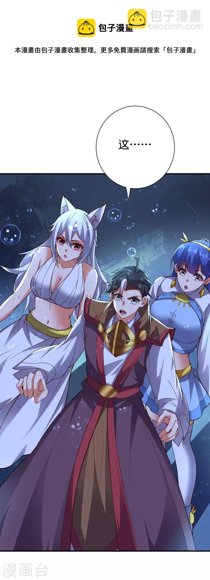 第2季145话 你不懂规矩吗？4