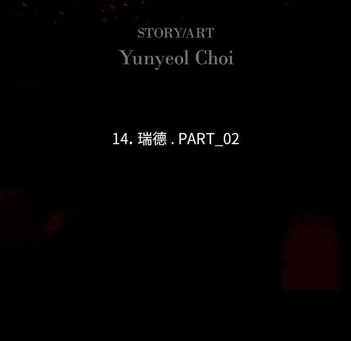 第 14 话 瑞德.part 213