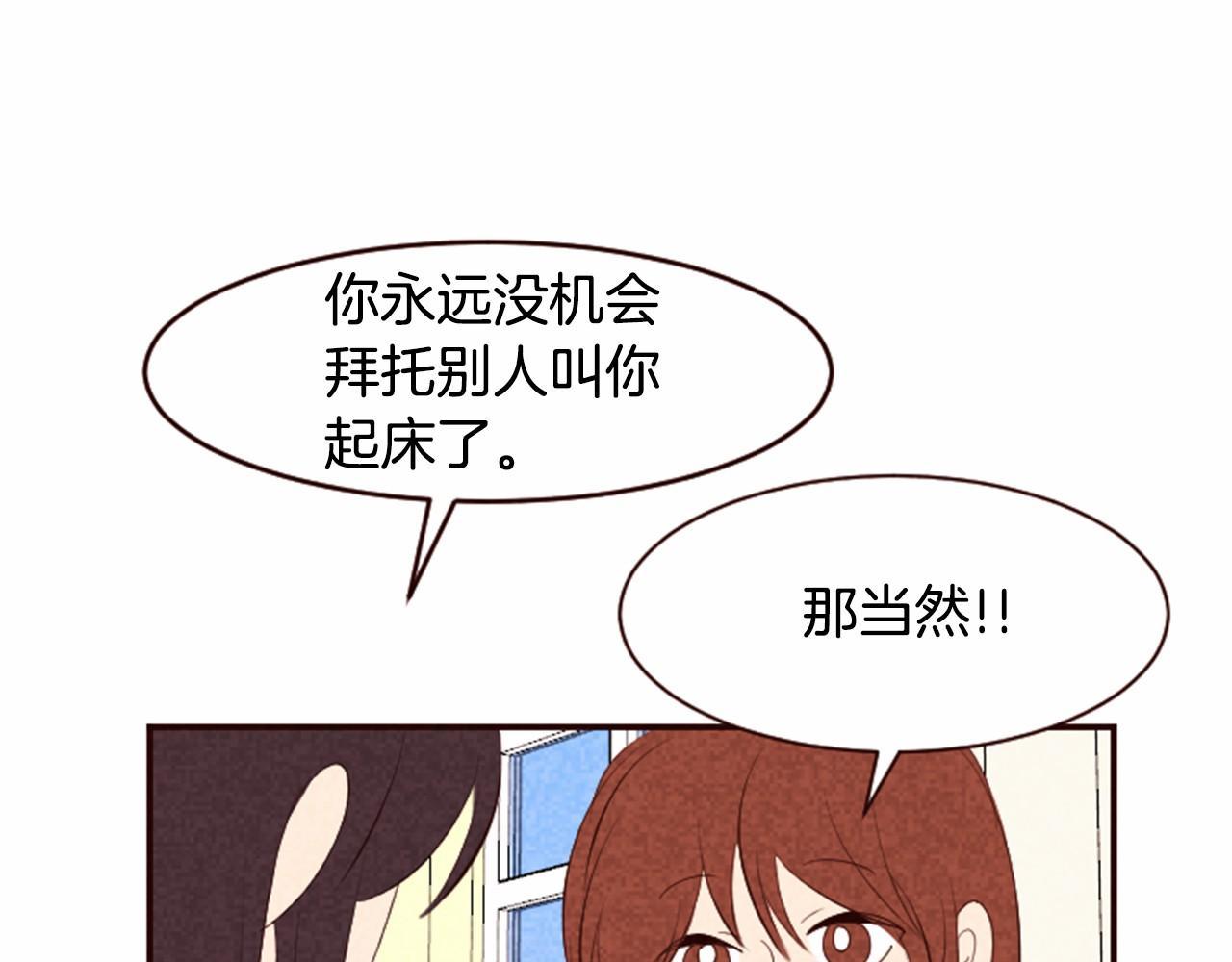第12话 叫你起床24