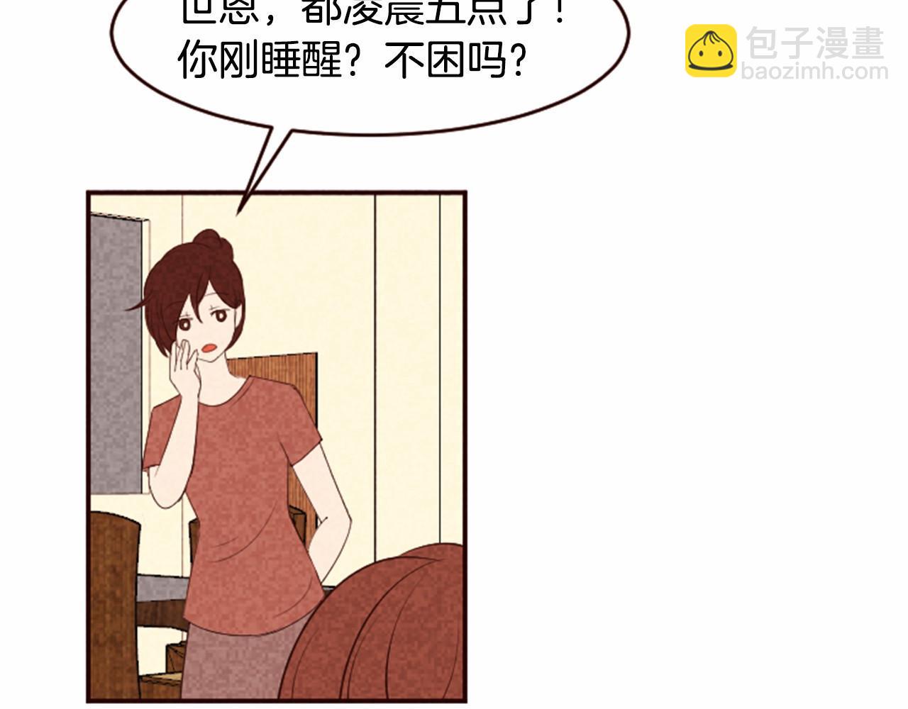 第12话 叫你起床3