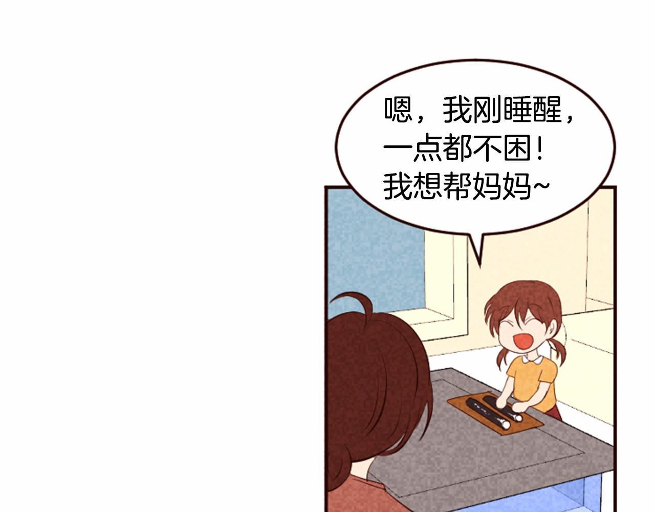 第12话 叫你起床4