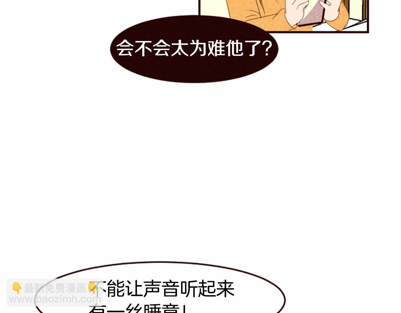 第12话 叫你起床40