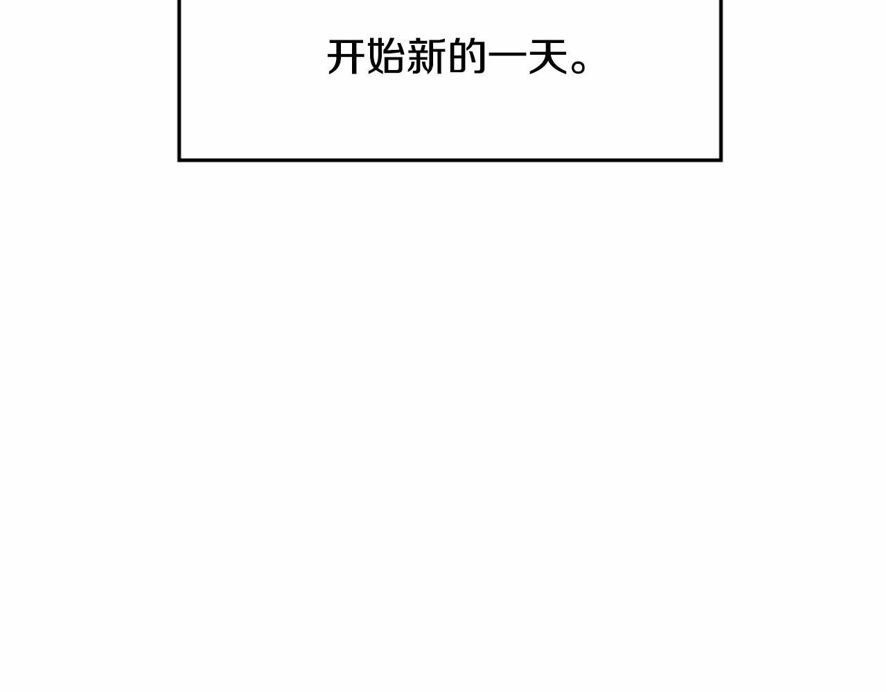 第12话 叫你起床60