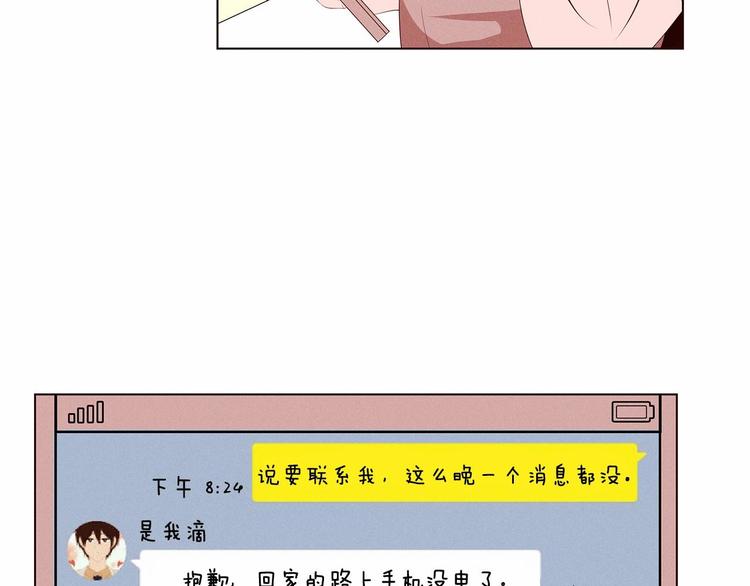 第1话 找不同103