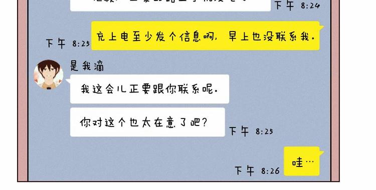 第1话 找不同108