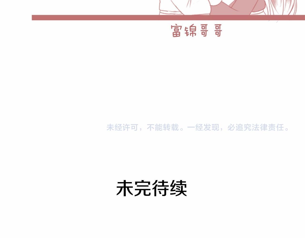 第9话 谁有问题？110