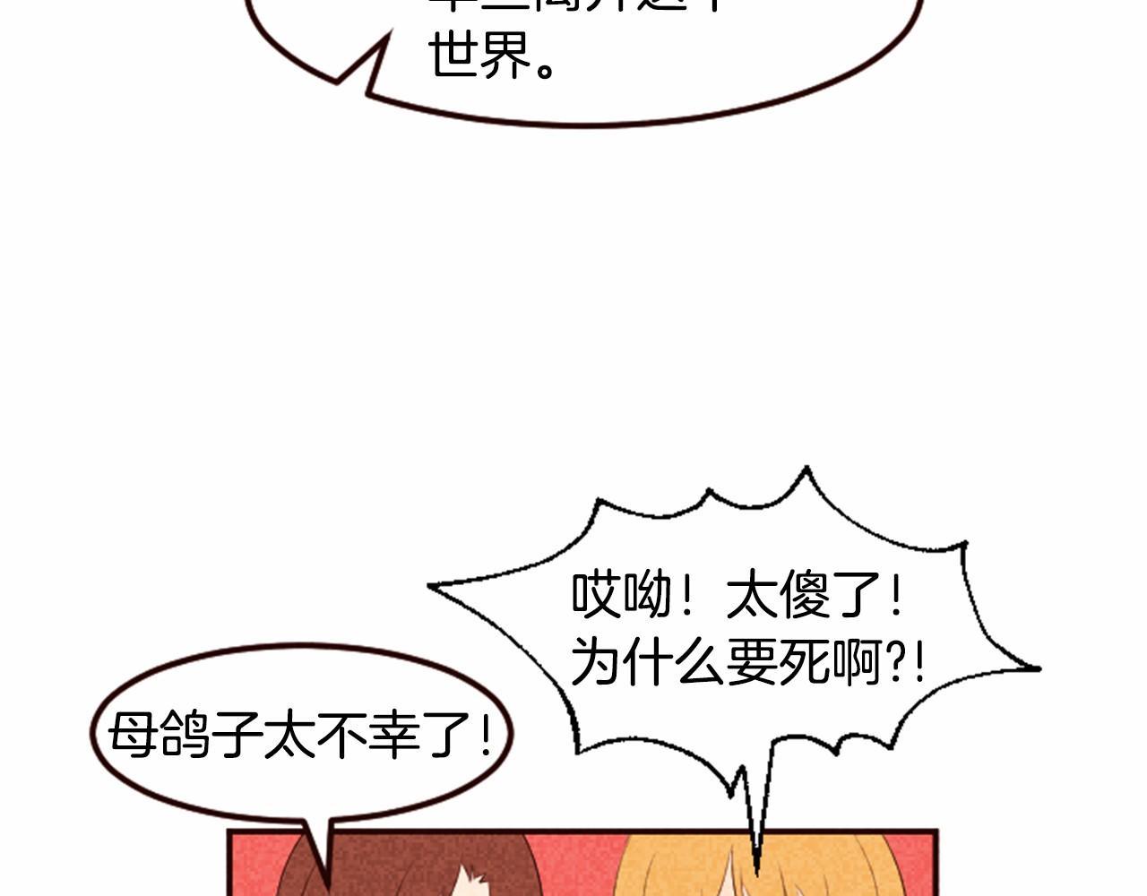 第9话 谁有问题？12