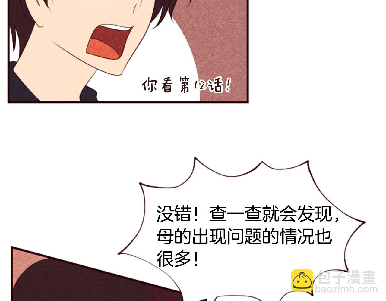 第9话 谁有问题？34