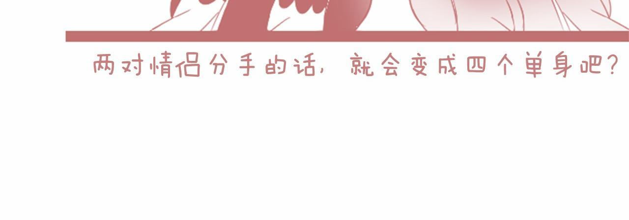 第9话 谁有问题？42
