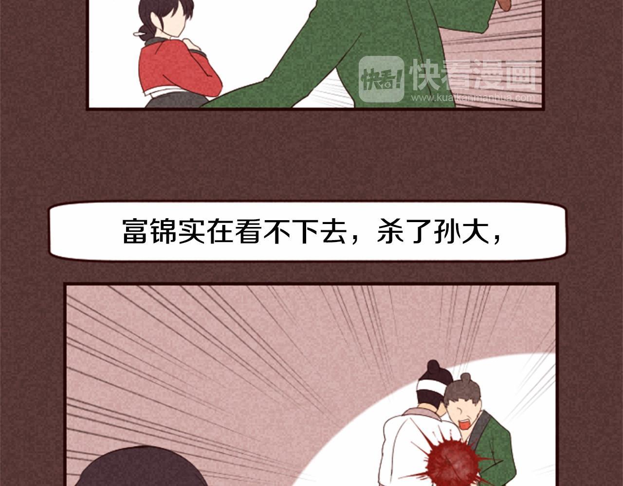 第9话 谁有问题？74