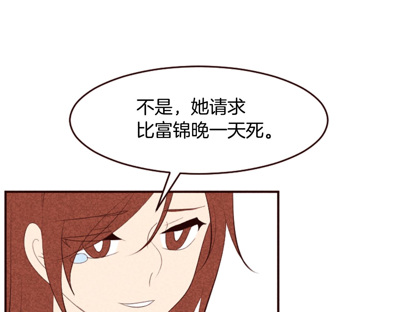 第9话 谁有问题？79
