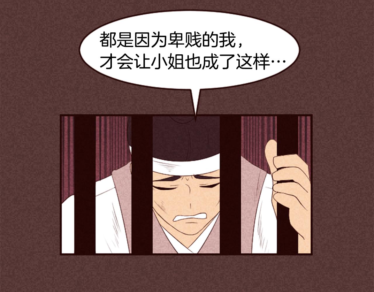 第9话 谁有问题？83