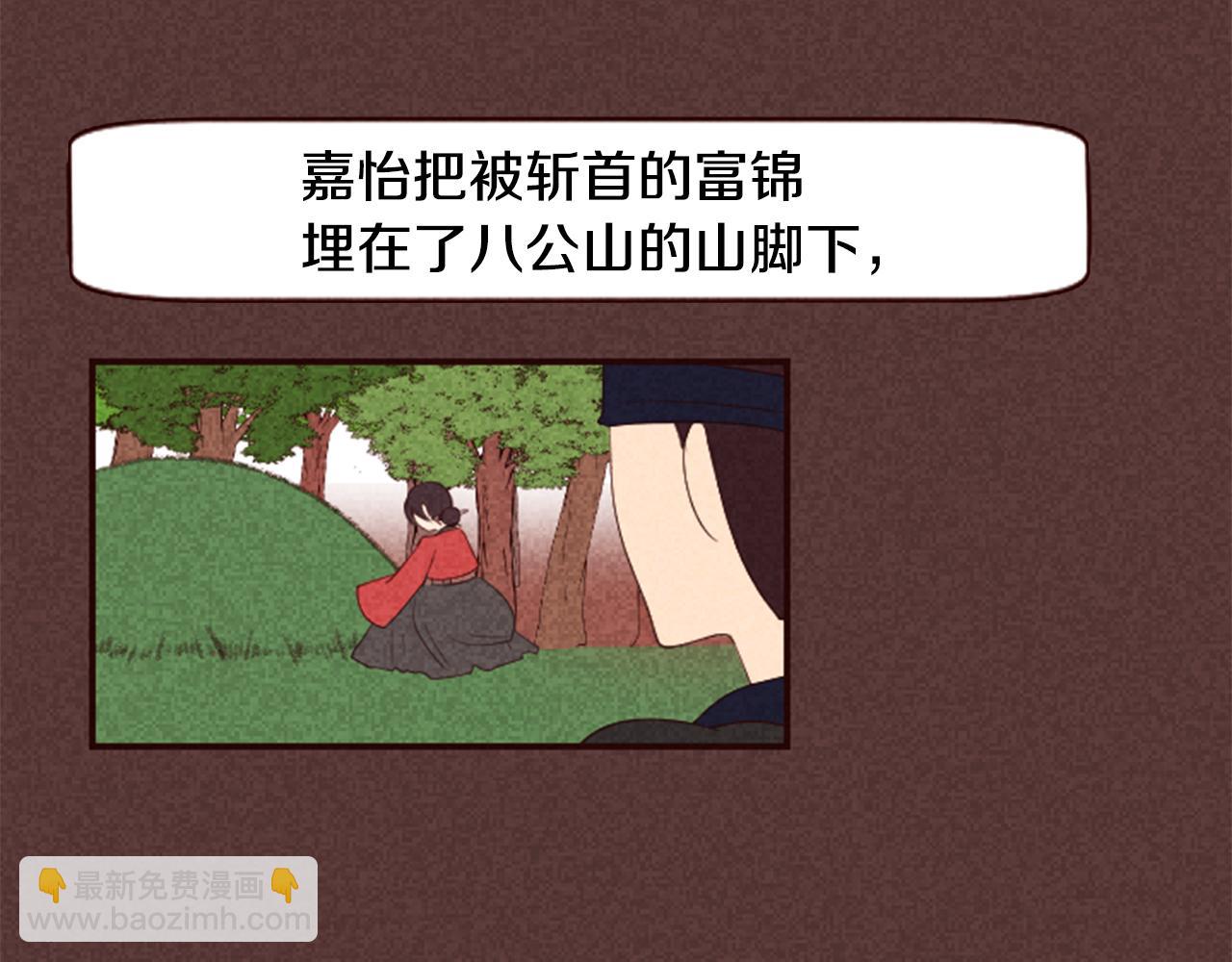 第9话 谁有问题？86