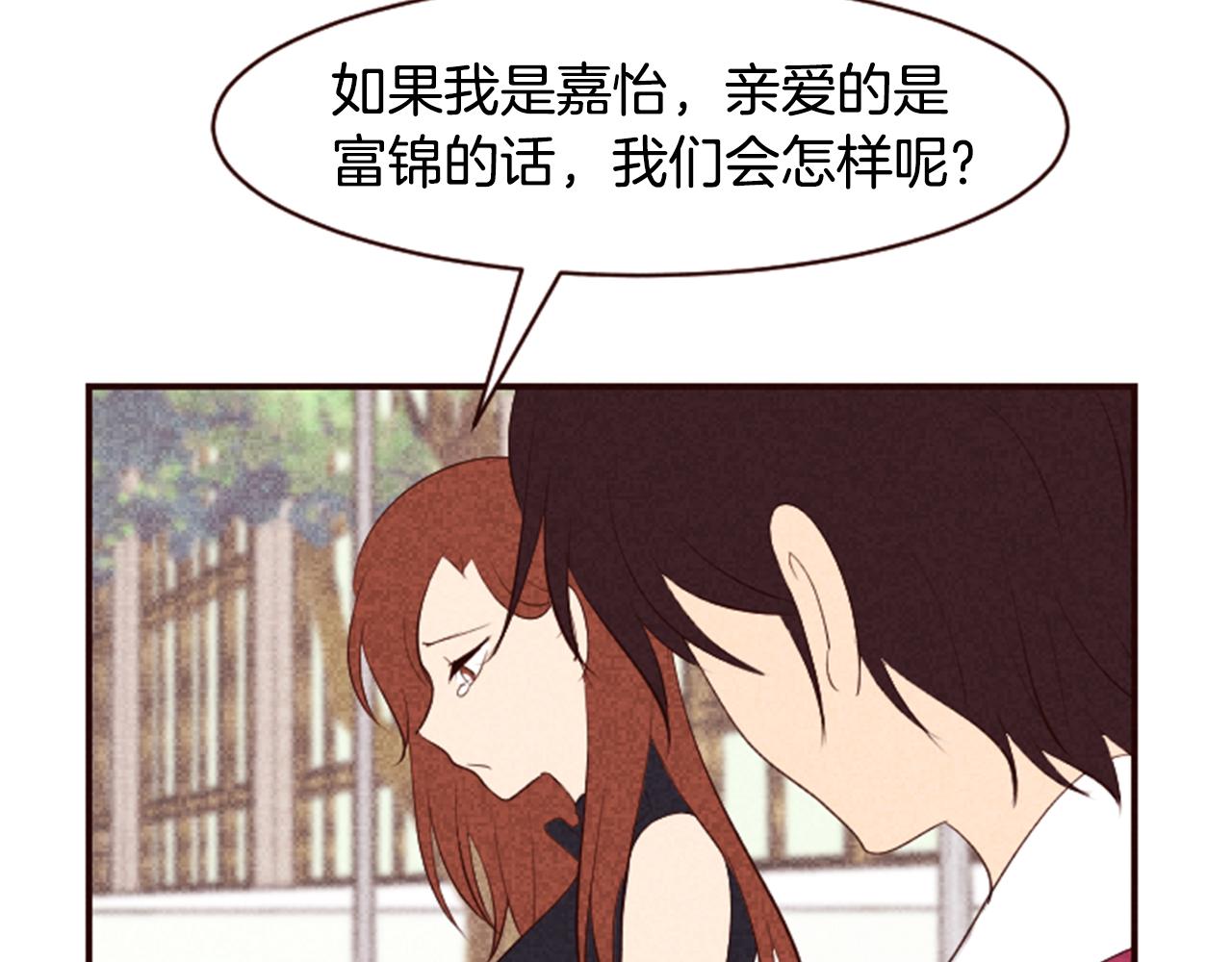 第9话 谁有问题？91