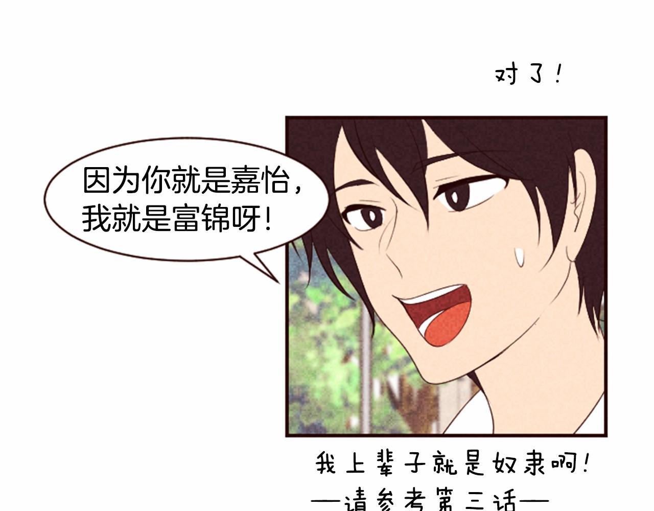 第9话 谁有问题？96