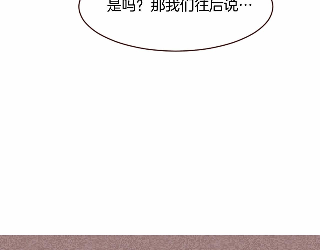 第10话 女人所谓的烦恼101
