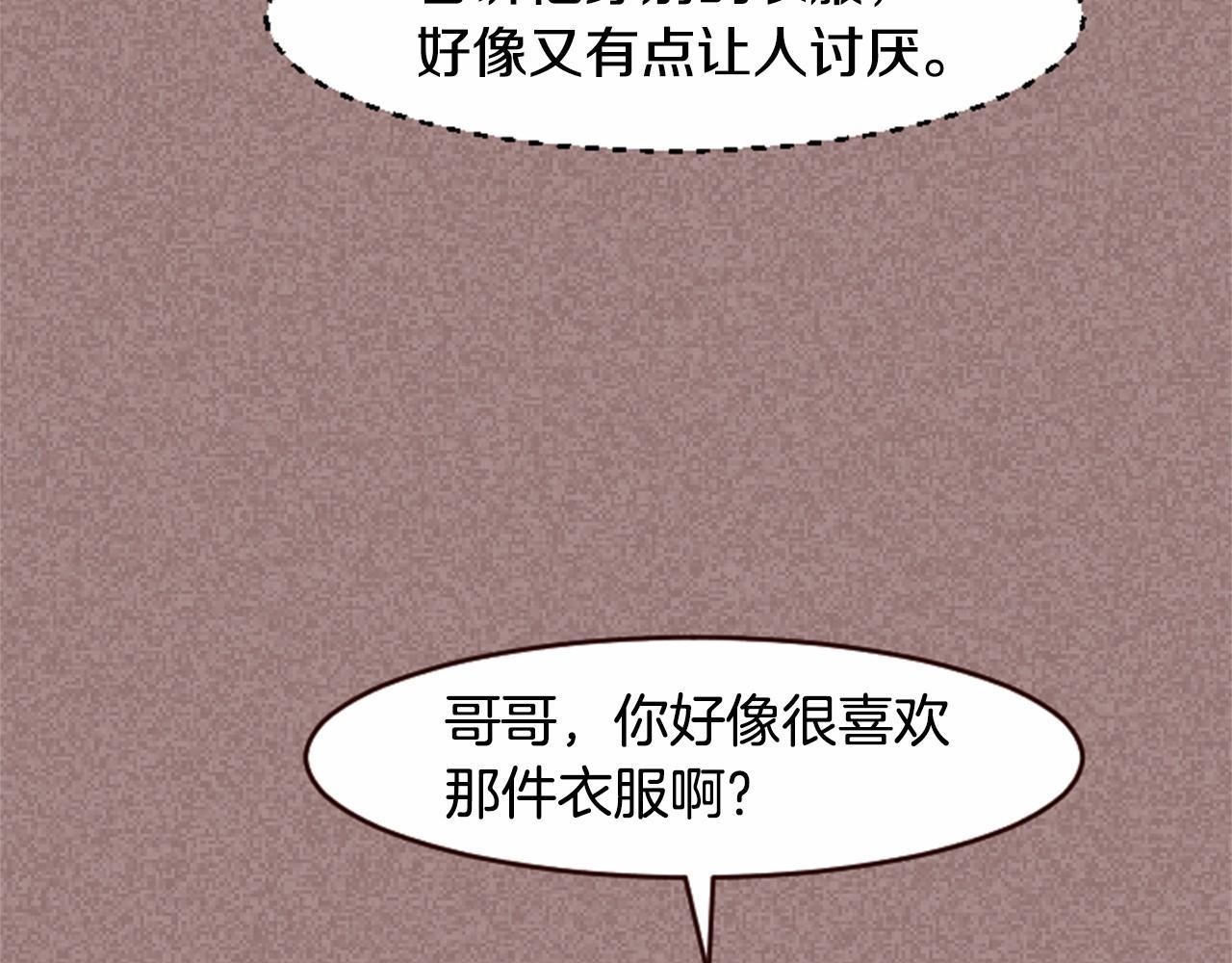 第10话 女人所谓的烦恼116