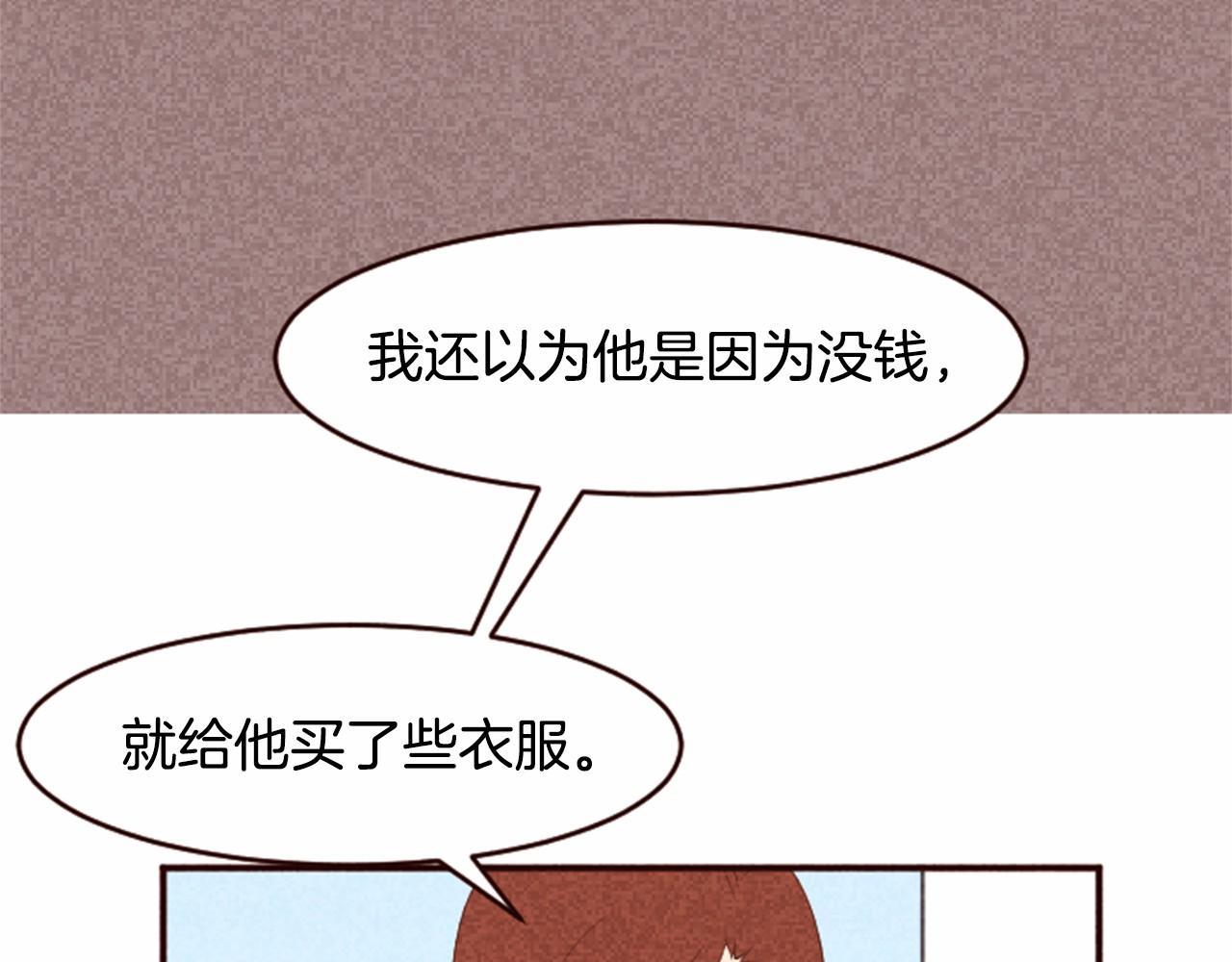 第10话 女人所谓的烦恼120