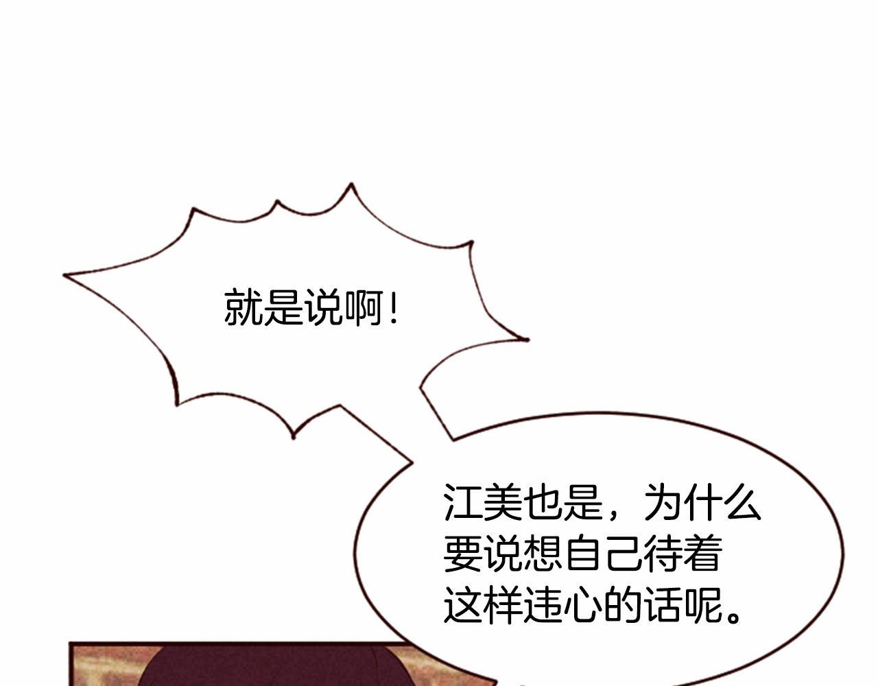 第10话 女人所谓的烦恼129