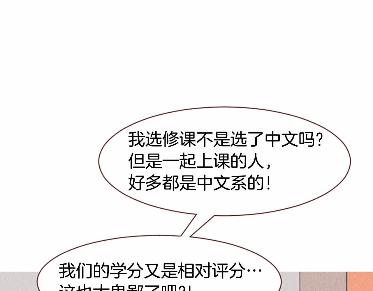 第10话 女人所谓的烦恼13
