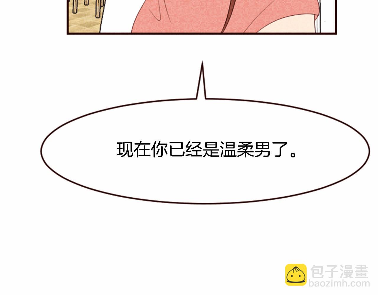 第10话 女人所谓的烦恼135